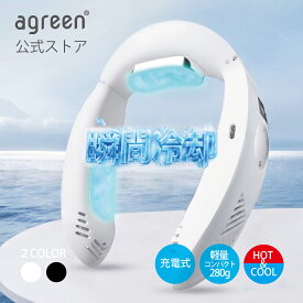 ネッククーラー 首掛け 冷却 USB クーラー ペルチェ プレート 排気ファン 充電式 バッテリー 内臓 静音 軽量 小型 コンパクト 配線不要 3段階 調節 快適 涼しい 冷たい 省エネ 連続使用 アウトドア かわいい