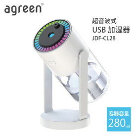 加湿器 卓上小型 USB LED コンパクト 超音波式 280ml 自宅 オフィス 職場 寝室 連続 断続 コンピューケース 話題 かわいい おしゃれ 人気 上位 楽天市場 上位 ラクテン