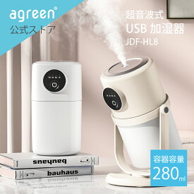 加湿器 卓上小型おしゃれ 超音波式 首振りUSB充電式 280ml大容量ダブル噴霧 90°調整可能 連続加湿8時間 空焚き防止かわいいオフィスペットボトル ミニ加湿器寝居LEDナイトライト付コンパクト微細ミスト子供部屋