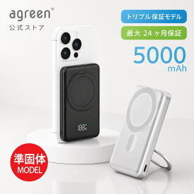 モバイルバッテリー 薄型 大容量 軽量 5000mAh 準固体 半固体 長寿命 USB-C USB-A Type-C 2ポート スマホ スマートフォン 安全機能 LCD残量表示 PSE取得 トリプル保証
