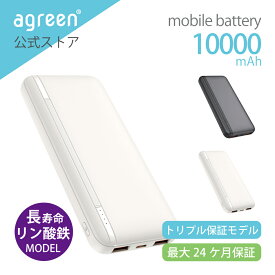 モバイルバッテリー 大容量 小型 コンパクト 10000mAh 大容量 リン酸鉄 スマホ スマートフォン iPhone 長寿命 PD20W USB-C USB-A 2ポート 安全機能 LED残量表示 PSE取得 トリプル保証