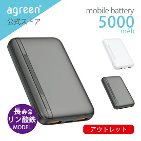 【アウトレット】【本体に傷あり等・未使用】モバイルバッテリー リン酸鉄 長寿命 5000mAh 薄型 軽量 2ポート USB‑C入力 USB-A出力 安全9機能 LED残量表示 PSE認証 トリプル保証 コンパクト JMB‑KX50