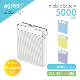 【台数限定特価】 モバイルバッテリー 大容量 軽量 小型 iphone 日本 メーカー magsafe マグネット マグセーフ マグ タイプc 安全 ワイヤレス 充電 PD 15W 5000 PSE 急速 薄型 コンパクト スマホ スマートフォン ipad android アイフォン 話題 かわいい 人気 上位 mini5