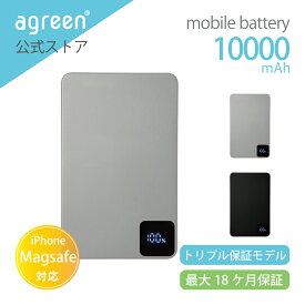 【アウトレット】【未使用・訳ありのため在庫限りの特別価格】モバイルバッテリー 大容量 軽量 小型 iphone 日本 メーカー magsafe マグネット マグセーフ タイプc 安全 ワイヤレス 充電 PD 15W 10000 PSE 急速 薄型 コンパクト スマホ スマートフォン アイフォン かわいい