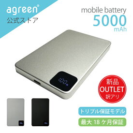 【アウトレット】【未使用・訳ありのため在庫限りの特別価格】モバイルバッテリー 大容量 軽量 小型 iphone 日本 メーカー magsafe マグネット マグセーフ タイプc 安全 ワイヤレス 充電 PD 15W 5000 PSE
