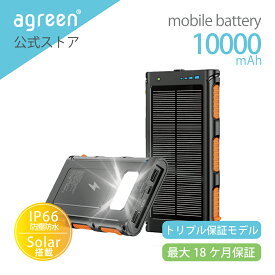 【アウトレット】【未使用・訳ありのため在庫限りの特別価格】モバイルバッテリー 大容量 軽量 ソーラーパネル ワイヤレス 充電 PD LEDライト 5W USB C Lightning 10000 PSE 大容量 急速 コンパクト 防災 スマホ スマートフォン iPhone iPad アイフォン コンピューケース