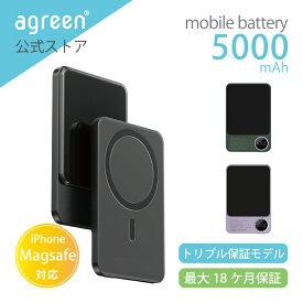 【台数限定特価】モバイルバッテリー 大容量 軽量 MagSafe マグセーフ ワイヤレス 充電 PD 20W 15W Type-C USB-C 5000 PSE 大容量 急速 コンパクト 軽量 アルミ スマホ スマートフォン iPhone iPad Android Galaxy アイフォン