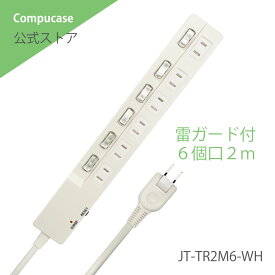 OAタップ 電源タップ 6口 延長コード 2m 個別スイッチ 雷ガード ブレーカー付き ホコリシャッター 耐熱タップ スイングプラグ PSE認証 JT-TR2M6