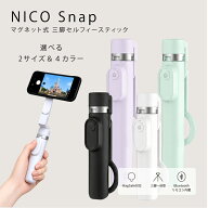 【MagSafe対応】自撮り棒 セルカ棒 セルフィースティック 伸縮 テレコ 三脚付き 技適認証済 マグネット …