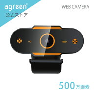 【アウトレット】【未使用・訳ありのため在庫限りの特別価格】agreen C500A ウェブカメラ マイク内蔵 HD …