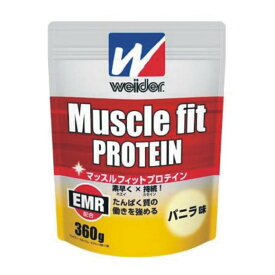 ウイダー　weider　マッスルフィットプロテイン　360g　バニラ味 28MM12100