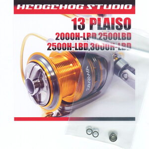 13�v���C�\ 2000H-LBD,2500LBD,2500H-LBD,3000H-LBD�p ���C�����[���[�x�A�����O�L�b�g �ySHG�v���~�A���x�A�����O�z *