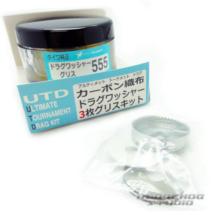 楽天市場 ダイワ純正 アルティメットトーナメントドラグ カーボン織布 ドラグワッシャー3枚 グリスキット Ds0009 リールチューニング専門店hedgehog