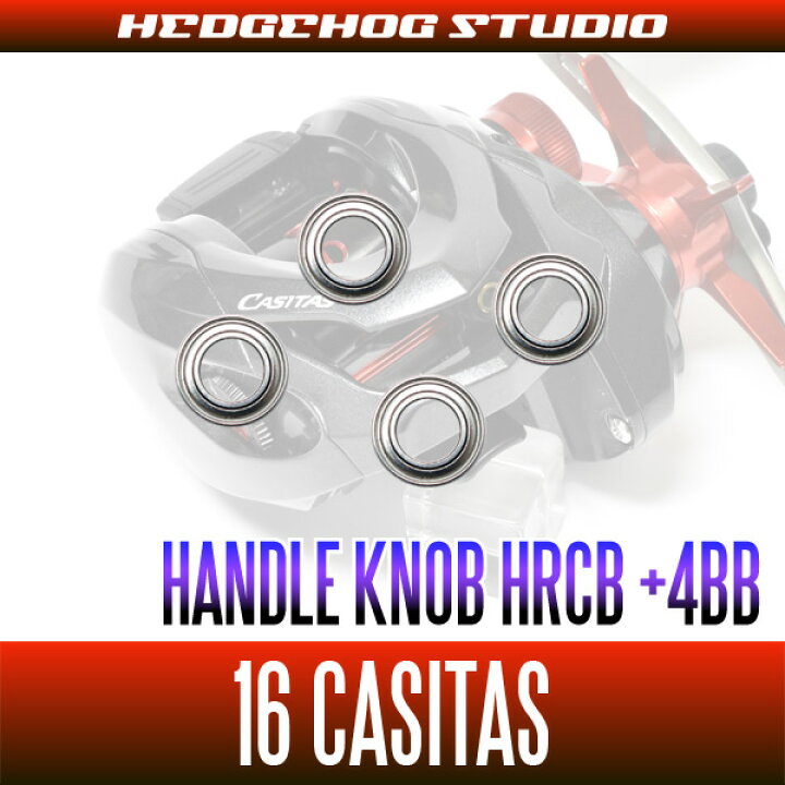 楽天市場 シマノ系 16カシータスmgl用 ハンドルノブベアリング 4bb Hrcb防錆ベアリング リールチューニング専門店hedgehog