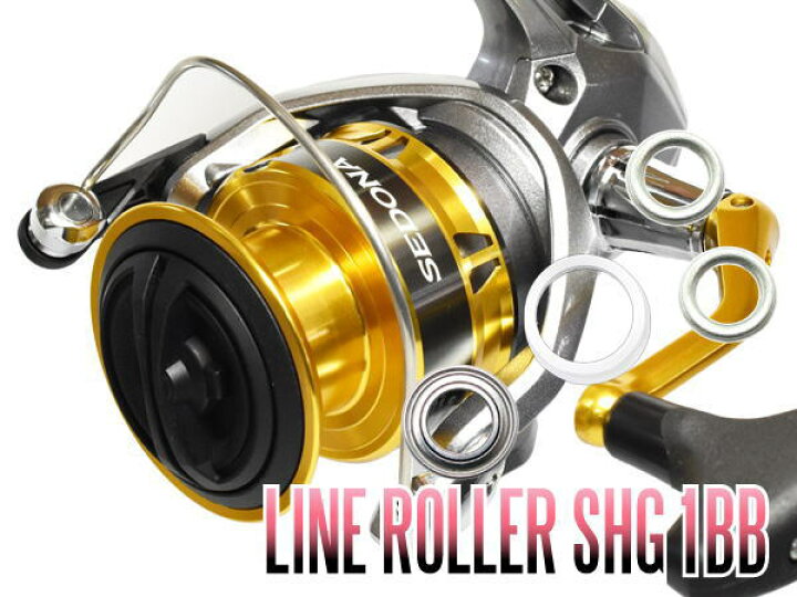 楽天市場 17セドナ 1000 C5000xg用 ラインローラー1bb仕様チューニングキット Shgプレミアムベアリング リール チューニング専門店hedgehog