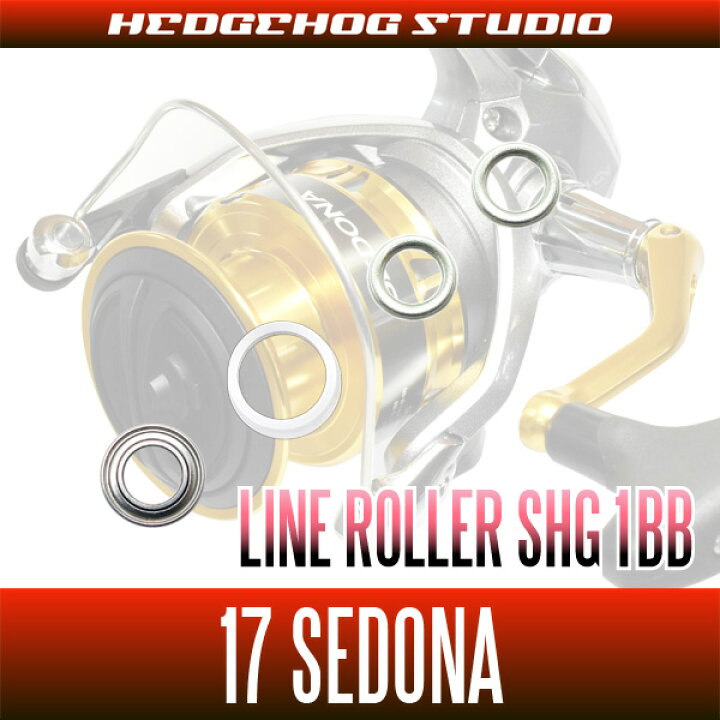 楽天市場 17セドナ 1000 C5000xg用 ラインローラー1bb仕様チューニングキット Shgプレミアムベアリング リールチューニング専門店hedgehog 楽天市場 17セドナ 1000 C5000xg用 ラインローラー1bb仕様チューニングキット Shgプレミアムベアリング リールチューニング専門店hedgehog