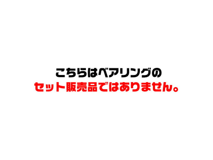 楽天市場 Ss Air対応 オーバーホール用ベアリング 紹介ページ この商品はカートに入れられません 商品説明をご確認下さい リールチューニング専門店hedgehog