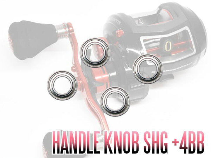 楽天市場 アブ レボ ビッグシューター Lt Alt レボ3 エリート パワークランクetc用 ハンドルノブベアリング キット 4bb Shg 850zz Shgプレミアムベアリング リールチューニング専門店hedgehog