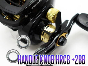 �y�A�u�z16�v���}�b�N�X�p �n���h���m�u2BB�d�l�`���[�j���O�L�b�g�i+2BB�j�iHRCB-850ZHi�j�yHRCB�h�K�x�A�����O�z