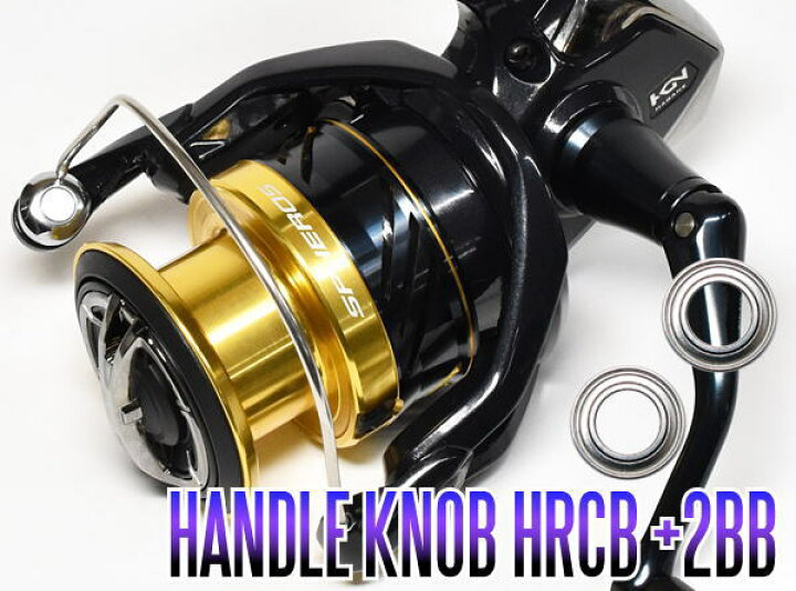 楽天市場 19スフェロスsw用 ハンドルノブ2bb仕様チューニングキット 2bb Hrcb 740zhi 2個 Hrcb防錆ベアリング リールチューニング専門店hedgehog