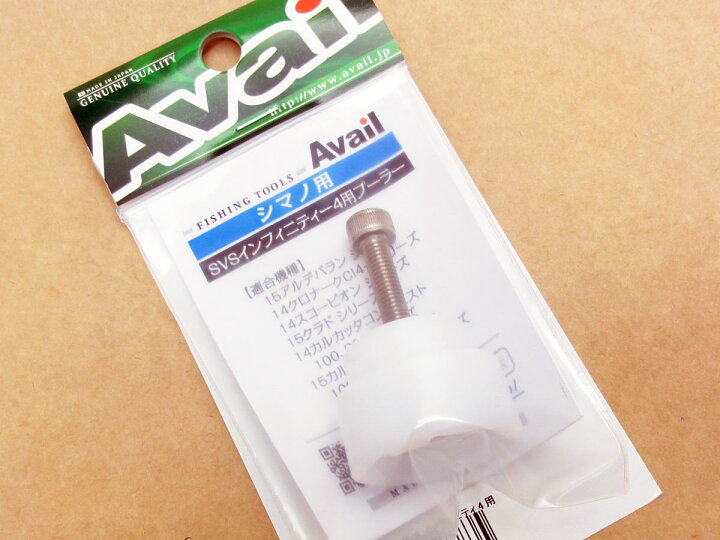 楽天市場 Avail アベイル シマノ Svsインフィニティ 4 プラー 15アルデバラン 14クロナークci4 14スコーピオン 14カルカッタコンクエスト 15クラド対応 リールチューニング専門店hedgehog