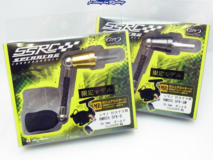 楽天市場】【ZPI】【限定モデル】SSRCスピニングカーボンハンドル 福島  