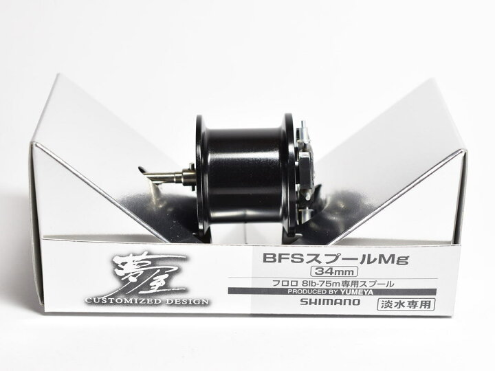 楽天市場】【シマノ純正】 夢屋 07メタニウムMg/Mg7用 BFSスプールMg 