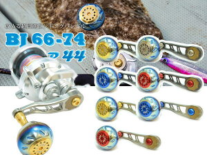�y���u��/LIVRE�z BJ 66-74 �i�W�M���O�n���h�� 66-74�j