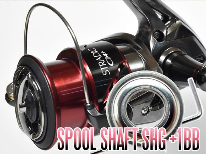 楽天市場 シマノ 16ストラディックci4 4000xgm用スプールシャフト1bb仕様チューニングキット Lサイズ リールチューニング専門店hedgehog