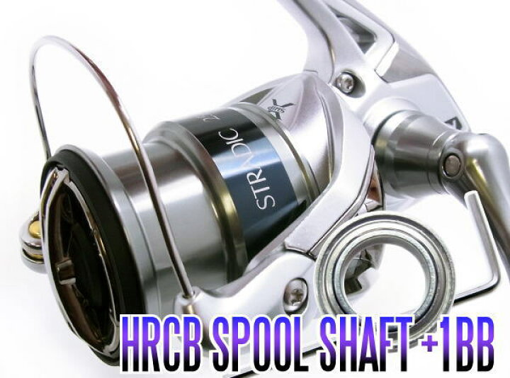 楽天市場 シマノ 15ストラディック 1000s 3000xgm用 スプールシャフト1bb仕様チューニングキット Mサイズ Hrcb防錆ベアリング リールチューニング専門店hedgehog