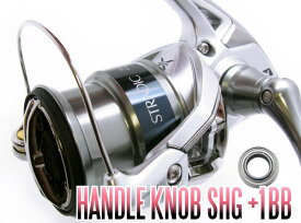 シマノ 15ストラディック 1000S,C2000HGS,2500S,2500HGS,C3000,C3000HG,C3000HGM,3000XGM用 ハンドルノブベアリング（+1BB）【SHGプレミアムベアリング】