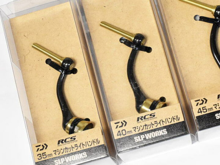 楽天市場 ダイワ製スピニングリール用カスタムパーツ Rcsマシンカットライトシングルハンドル 35mm 40mm 45mm 50mm 55mm リールチューニング専門店hedgehog