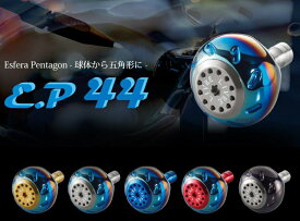 ★特価品10％OFF【リブレ/LIVRE】 EP44 (オフショア・ソルトウォーターフィッシング用チタン製丸型ハンドルノブ) 【ファイヤー, ブラウン(IP)/チタン】 HKAL