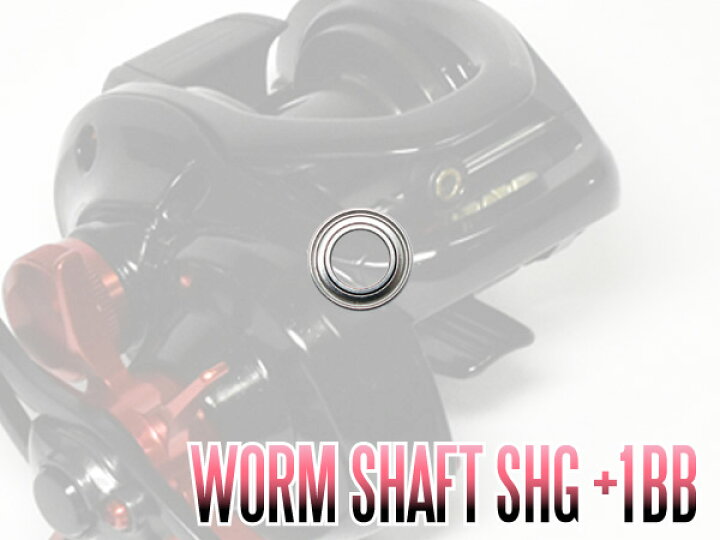 楽天市場】【シマノ】16スコーピオン70対応 ウォームシャフト  