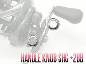 【ダイワ】24タトゥーラ TW対応 ハンドルノブベアリング（+2BB）【SHGプレミアムベアリング】 740