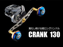 楽天市場】リブレ クランク 120の通販
