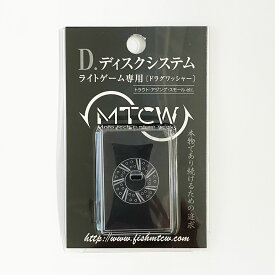 【MTCW】D.ディスクシステム＆改（極細ライン専用ドラグ）*CPDW