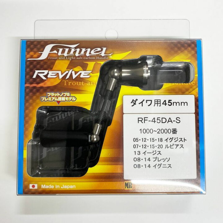 楽天市場】【REVIVE/リヴァイヴ】ファンネル カーボンハンドル 