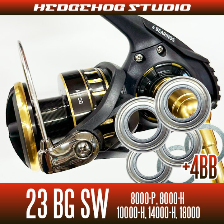 楽天市場】【ダイワ】23BG SW 8000-P, 8000-H, 10000-H, 14000-H 