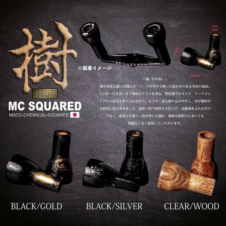 楽天市場】【MC SQUARED/エムシースクエアド】樹 ハンドルノブ（1個 