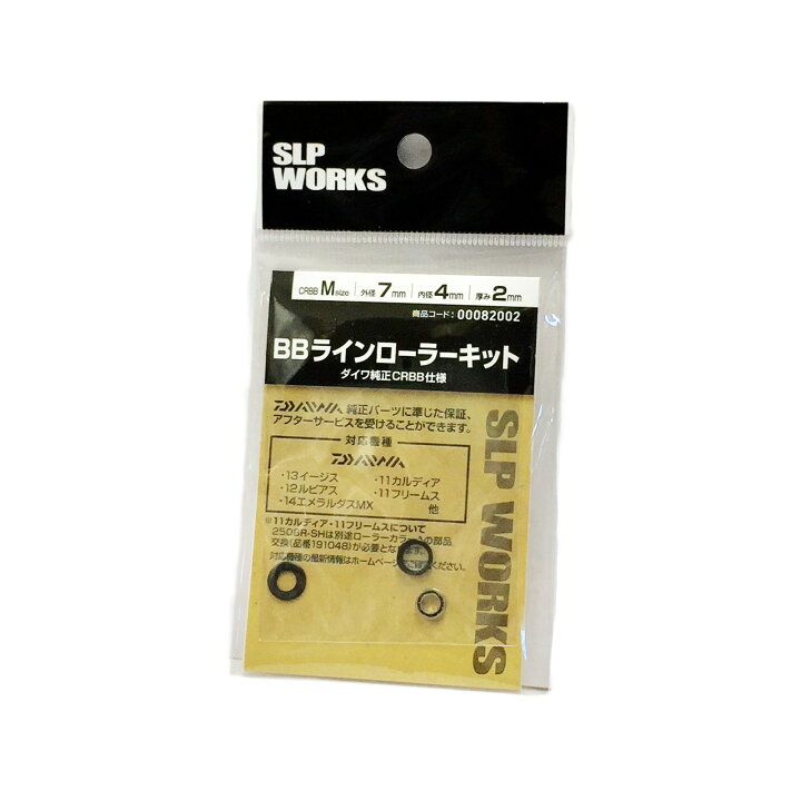 楽天市場】☆特価品10％OFF【ダイワ純正】 ボールベアリング追加キット 