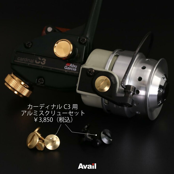 楽天市場】【Avail/アベイル】ABU カーディナルC3用 アルミスクリュー  