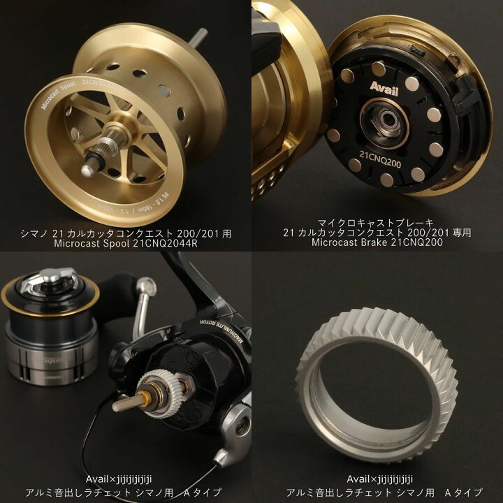 楽天市場】【Avail/アベイル】マイクロキャストスプール【21CNQ2044R 