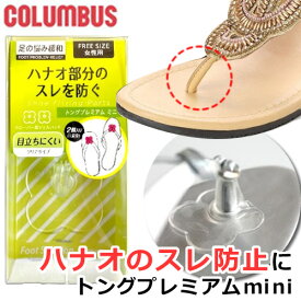 楽天市場 トング 靴ケア用品 アクセサリー 靴 の通販