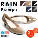 【半額★クーポン】レインシューズ レインパンプス 痛くない 5cmヒール 5センチ 雨靴 防水 レイン レディース 靴 仕事 エナメル ローヒール 低めヒール フォーマル リクルート 【アーモンドトゥ プレーン レインパンプス】ヘッジホッグ