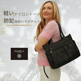 トートバッグ ショルダーバッグ レディース 斜めがけ キャリーオンバッグ 大容量 2WAY A4入る ポケット たくさん いっぱい 大人 BCSA-2301TV ビジネスバッグ マザーズバッグ ブランドバッグ 超軽量 スキミング防止 母の日 プレゼント ペットボトル収納