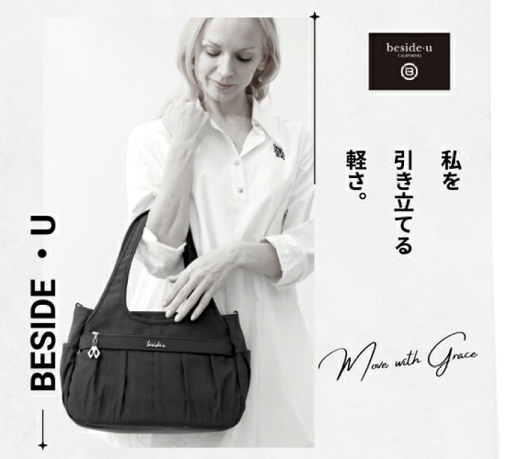 新品タグ付き】beside.u ビサイユ 2wayバッグ チャーム ブラック 楽天 