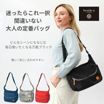 beside.u ショルダーバッグ 黒ミニショルダーバッグ 軽量 撥水 防犯 