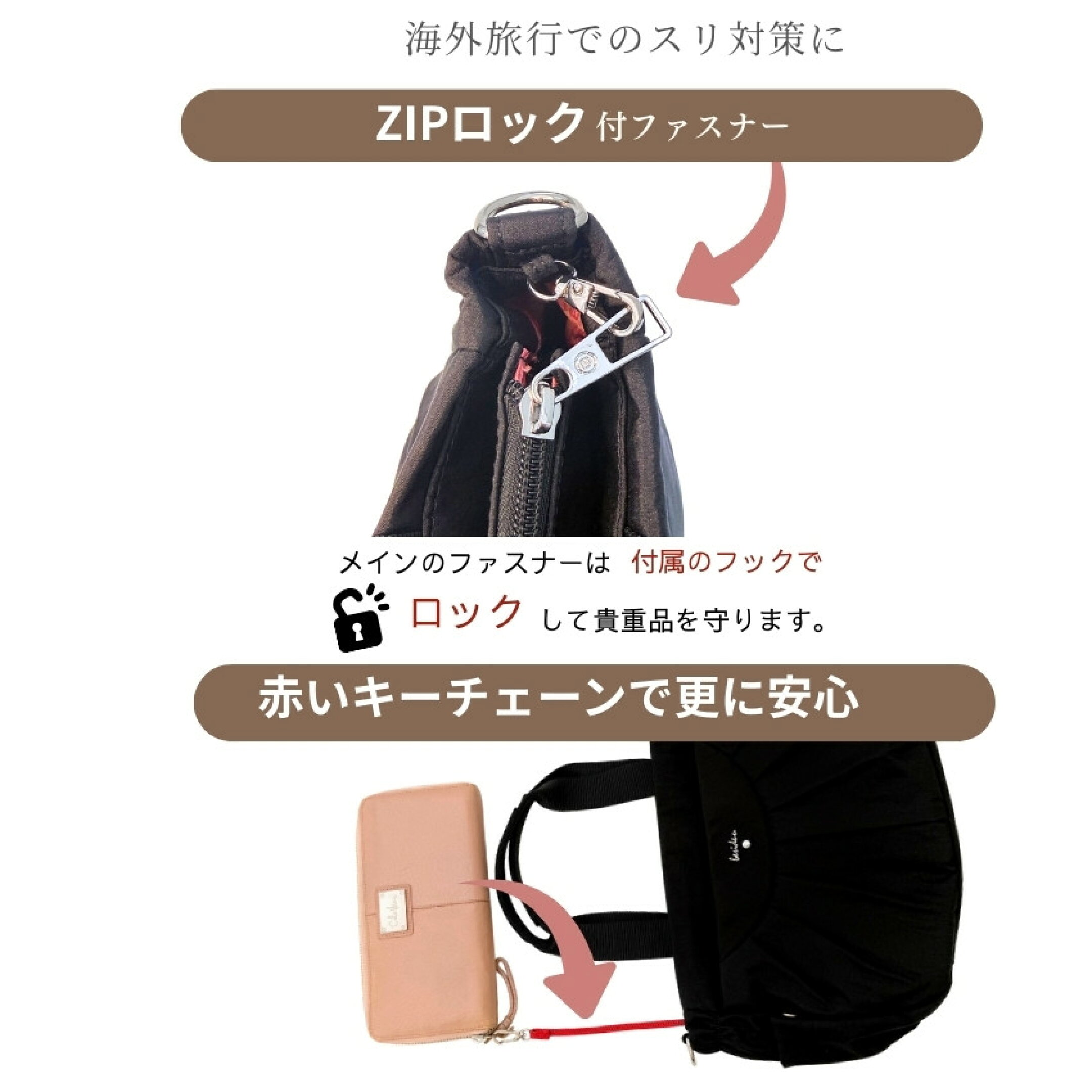 ZIPロック機能付き