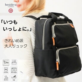 リュックサックレディース おしゃれ ナイロン BFYO-2502 海外旅行 一泊旅行 超軽量 トラベルバッグ A4収納 ビジネスバッグ スキミング防止 防犯 30代40代60代70代 母の日 プレゼント 実用的 スマホホルダー マザーズバッグ キャリーオン シニア